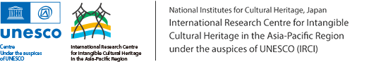 National Institutes for Cultural Heritage, Japan International Research Centre for Intangible Cultural Heritage in the Asia-Pacific Region under the auspices of UNESCO (IRCI)