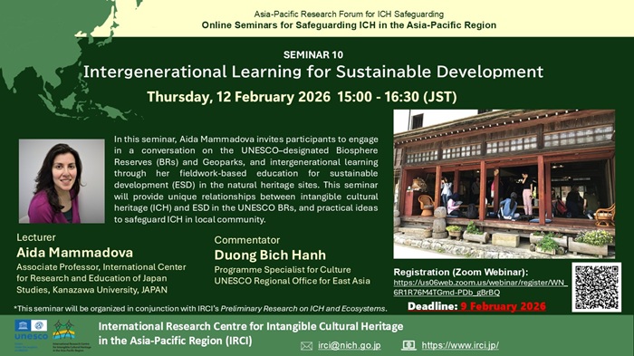 IRCI第10回オンラインセミナーチラシ(英語)