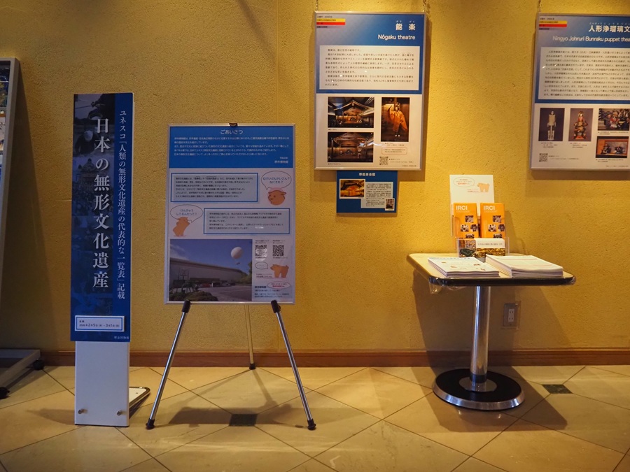 堺市立みはら歴史博物館でのパネル展「日本の無形文化遺産」の様子