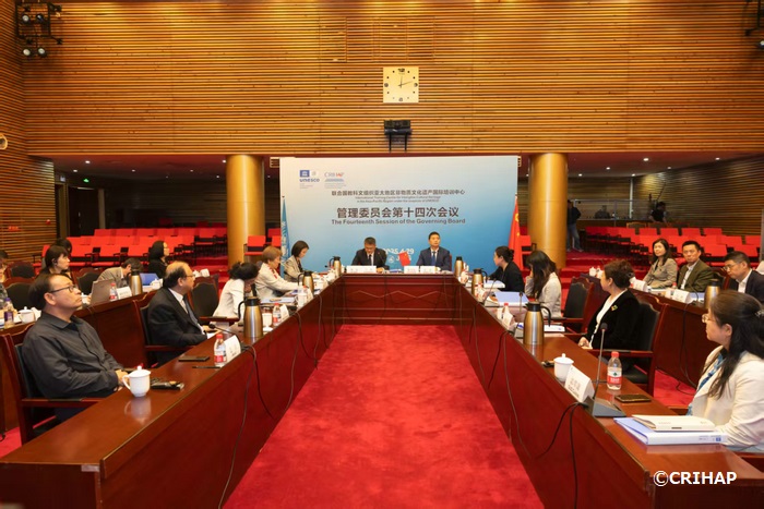 The 14th CRIHAP Governing Board Meeting 1