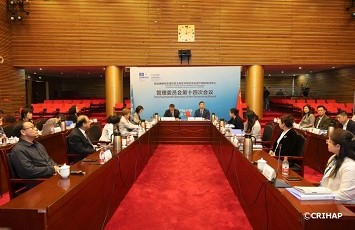 The 14th CRIHAP Governing Board Meeting 2