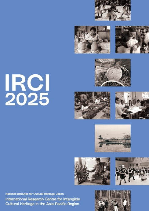IRCI Brochure 2025