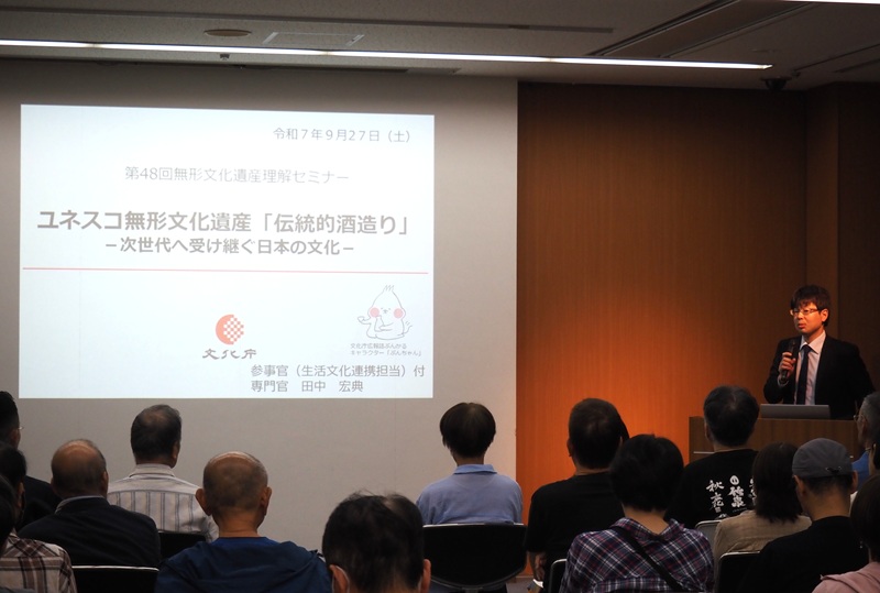 The 48th seminar for Understanding ICH on 27 September 2025 at Sakai City Museum
