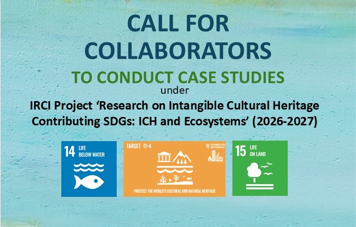 Call for Collaborators to conduct case studies on ICH and Ecosystems