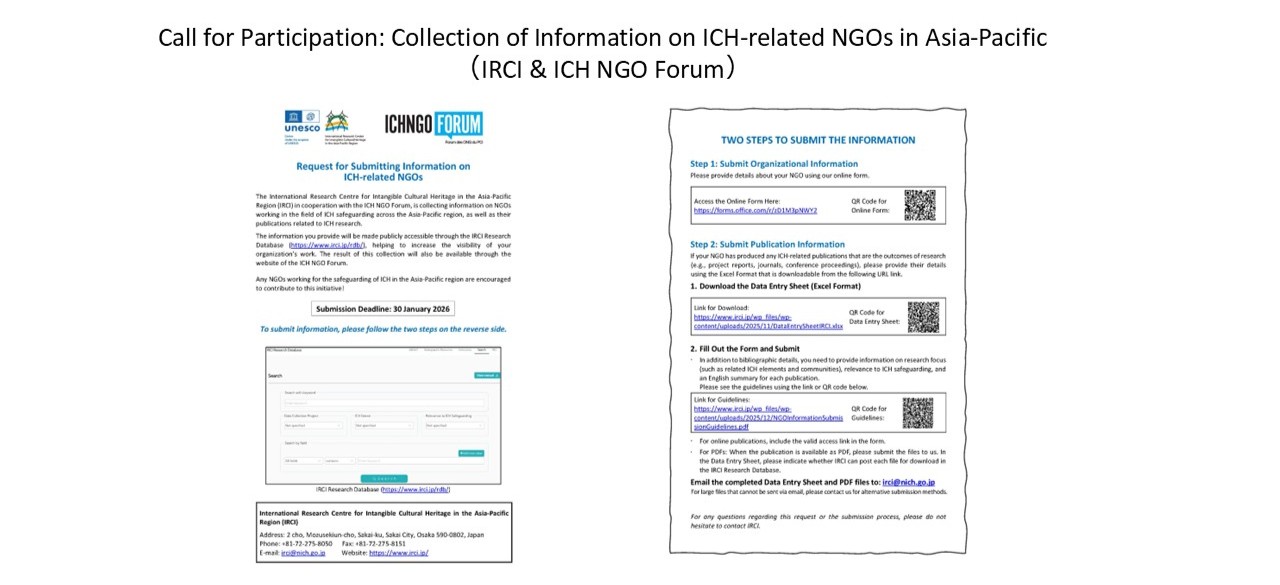 Call for Participation: Collection of Information on ICH-Related NGOs in Asia-Pacific (IRCI & ICH NGO Forum)