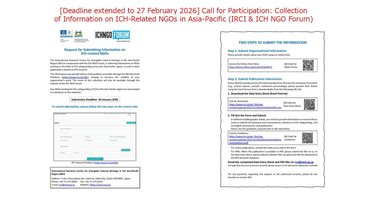 Deadline extended to 27 February 2026: Call for participation - Collection of Information on ICH-related NGOs in Asia-Pacific (IRCI & ICH NGO Forum)